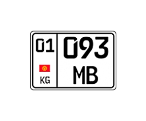 Киргизский дубликат номера на мотоцикл